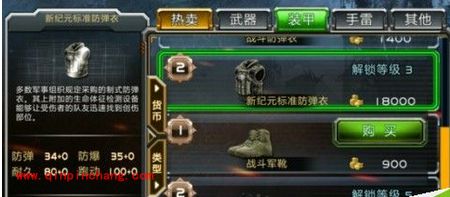 全民枪战新手玩家装备选择推荐