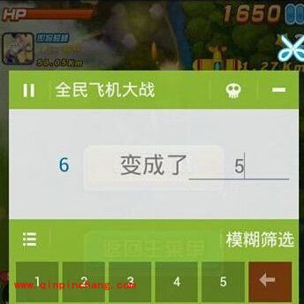 全民飞机大战新版烧饼无限炸弹修改攻略