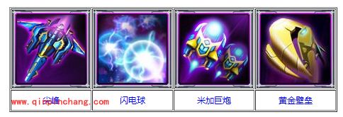 雷霆战机五类装备的等级排列