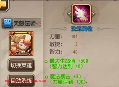 刀塔传奇攻略:现版本天怒法师阵容搭配解析