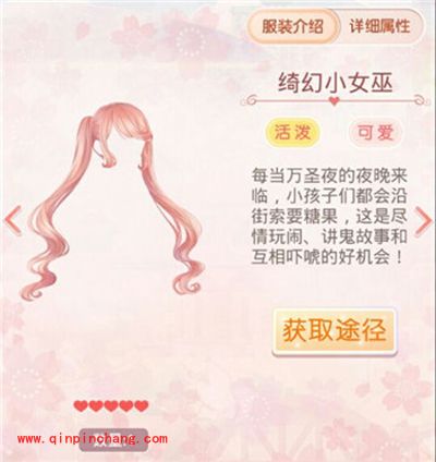 奇迹暖暖绮幻万圣节套装欣赏