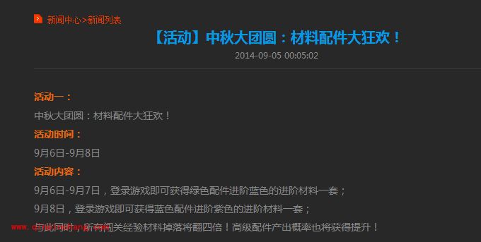 天天飞车中秋节大福利：参加大奖赛即可钻石