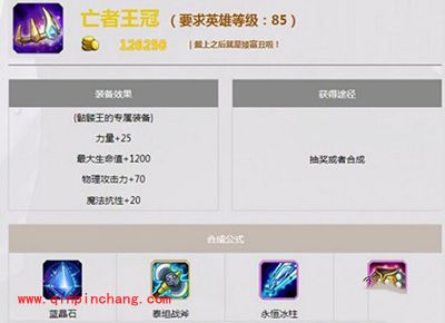 刀塔传奇攻略：骷髅王觉醒任务流程详解