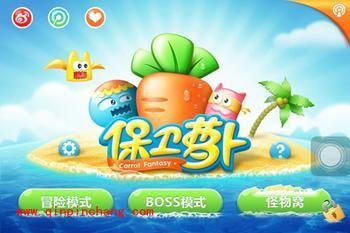 保卫萝卜2新奇玩法大汇总