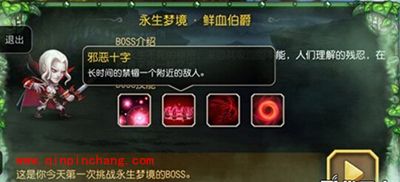 刀塔传奇永生梦境鲜血伯爵极限伤害阵容分析