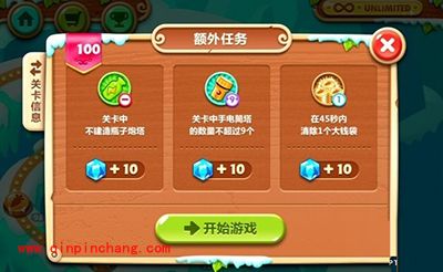 保卫萝卜2第100关炮塔布局图