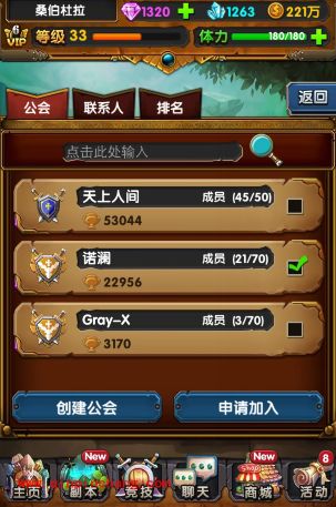 进击吧勇者游戏公会详细介绍