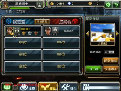 全民枪战运输船地图团队对决技巧