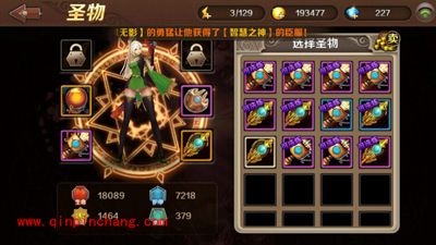 dnw魔龙与勇士圣物图文解析