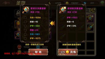 dnw魔龙与勇士圣物图文解析