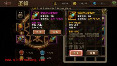 dnw魔龙与勇士圣物图文解析