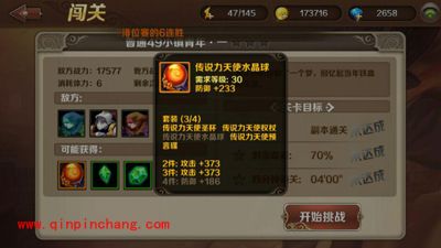 dnw魔龙与勇士圣物图文解析