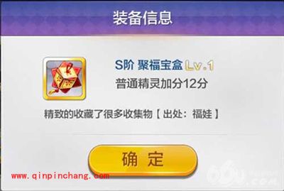 天天风之旅福娃高分实战全攻略