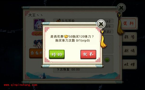 手游十万个冷笑话体力如何获得?