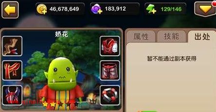 我叫MT2娇花碎片如何获得？