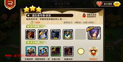 天天传奇第七章剑圣BOSS击杀详解