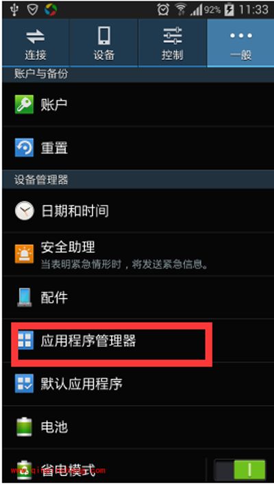 奇迹暖暖游戏卡死的处理步骤