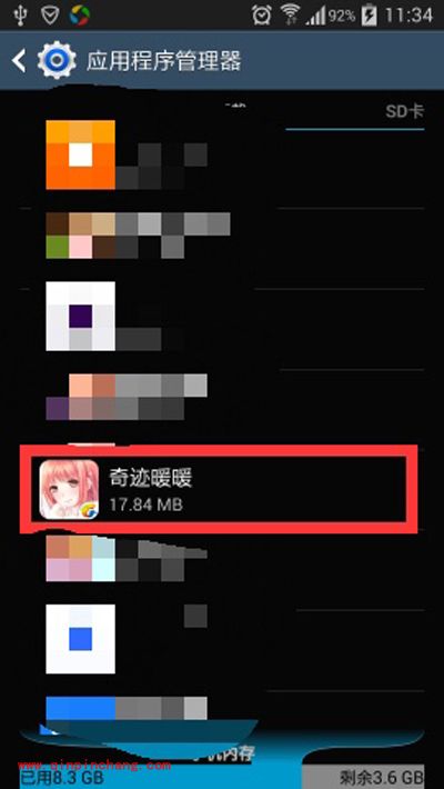 奇迹暖暖游戏卡死的处理步骤