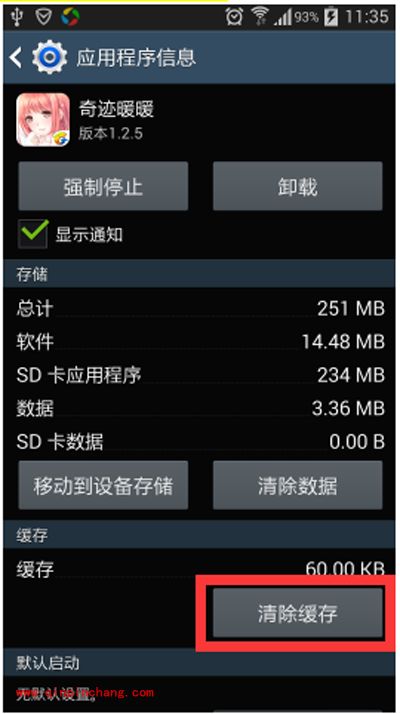 奇迹暖暖游戏卡死的处理步骤