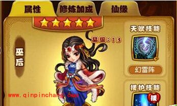 仙剑奇侠传巫后攻略大全