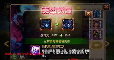 刀塔传奇攻略：八月魂匣英雄幽鬼觉醒详解