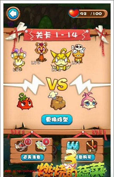 燃烧的蔬菜3 1-14怎么过？消灭大波怪物三星通关