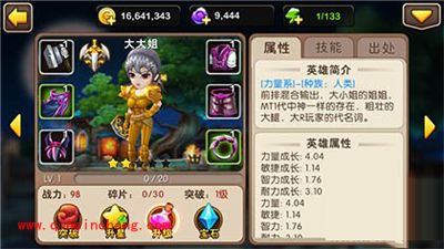 我叫MT2卡牌人物介绍之大大姐