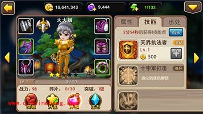 我叫MT2卡牌人物介绍之大大姐