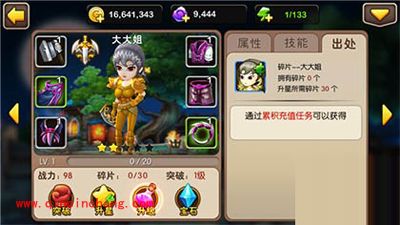 我叫MT2卡牌人物介绍之大大姐