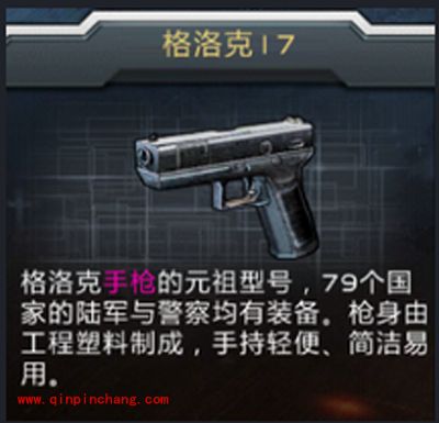 全民枪战手枪使用攻略