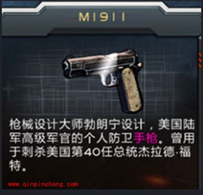 全民枪战手枪使用攻略