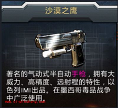 全民枪战手枪使用攻略