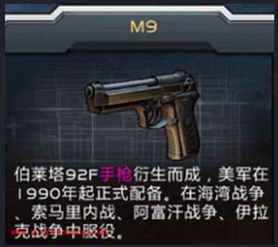 全民枪战手枪使用攻略