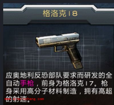 全民枪战手枪使用攻略