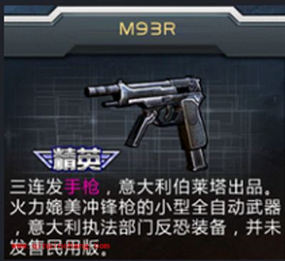 全民枪战手枪使用攻略