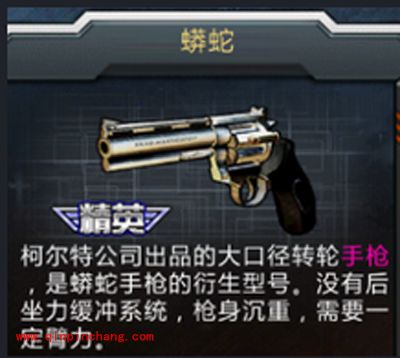 全民枪战手枪使用攻略