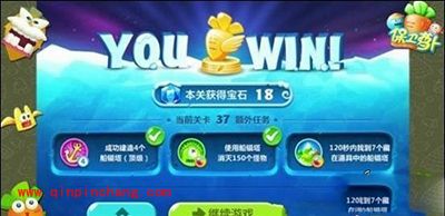 保卫萝卜2第37关图文攻略详解