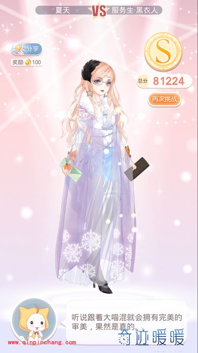 奇迹暖暖7-7瞒天过海的S级攻略