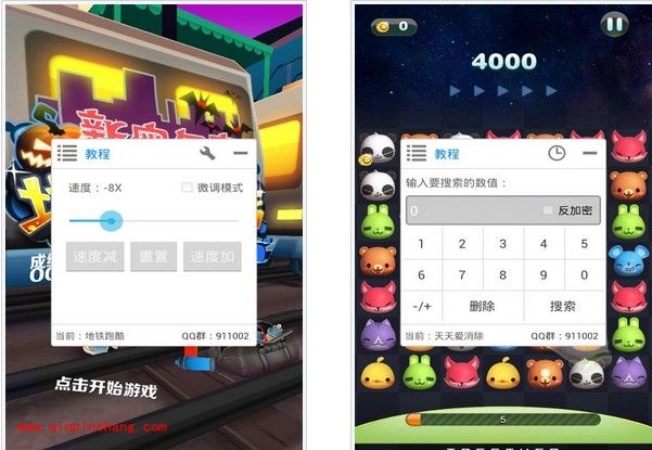 天天酷跑高手必备：葫芦侠刷分神器使用教程