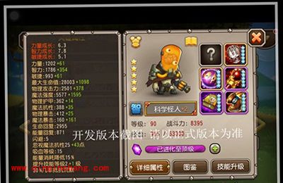 刀塔传奇攻略:十月新英雄科学怪人前瞻