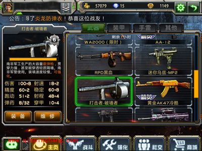 全民枪战霰弹枪打击者入手时机分享