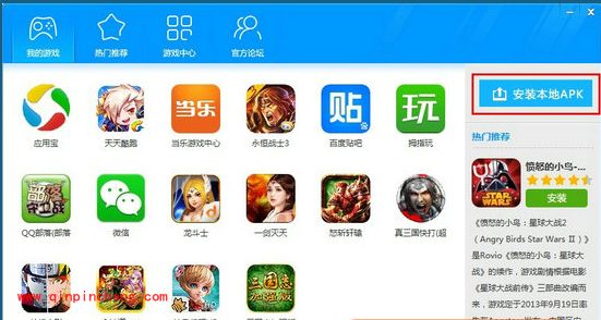 保卫萝卜2电脑版玩转攻略