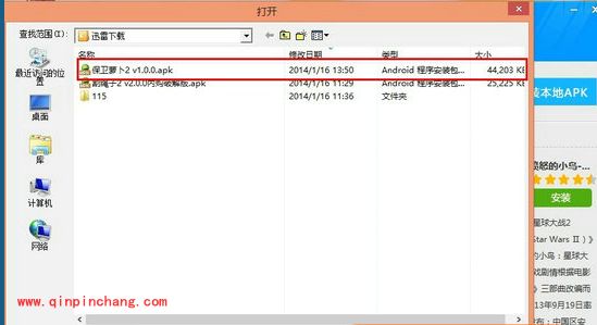 保卫萝卜2电脑版玩转攻略