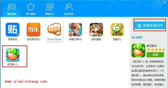 保卫萝卜2电脑版玩转攻略