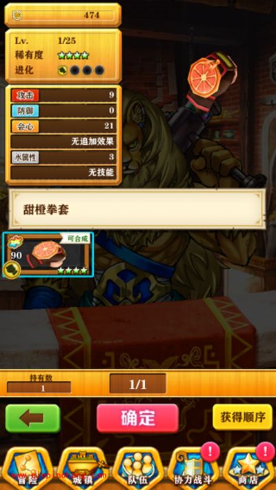 白猫计划攻略:碎片功能介绍