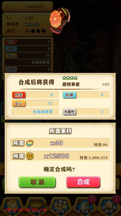 白猫计划攻略：碎片功能介绍