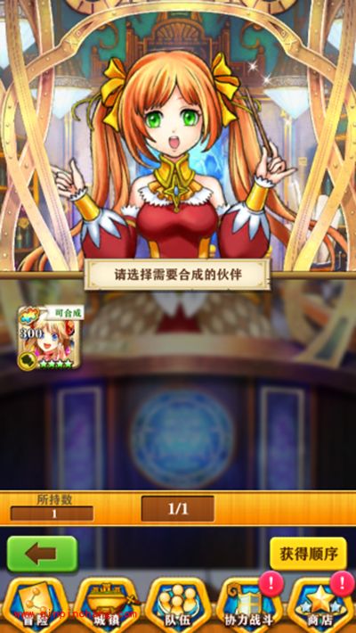 白猫计划攻略：碎片功能介绍