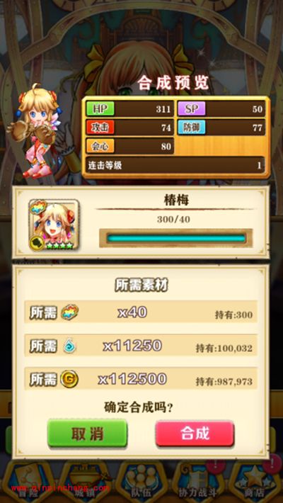 白猫计划攻略:碎片功能介绍