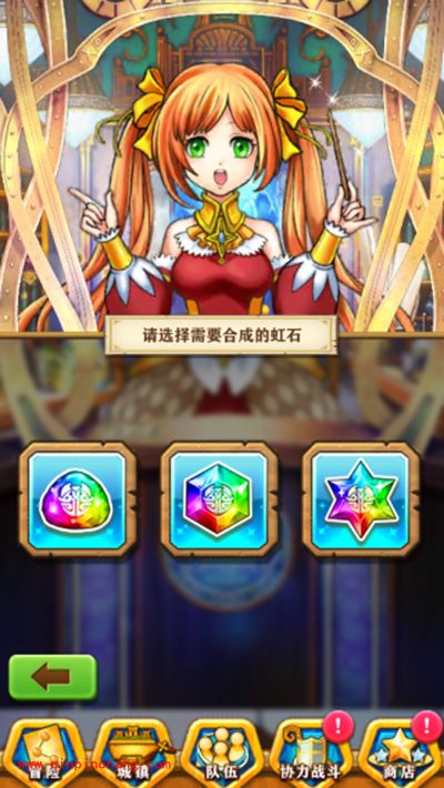 白猫计划攻略:碎片功能介绍