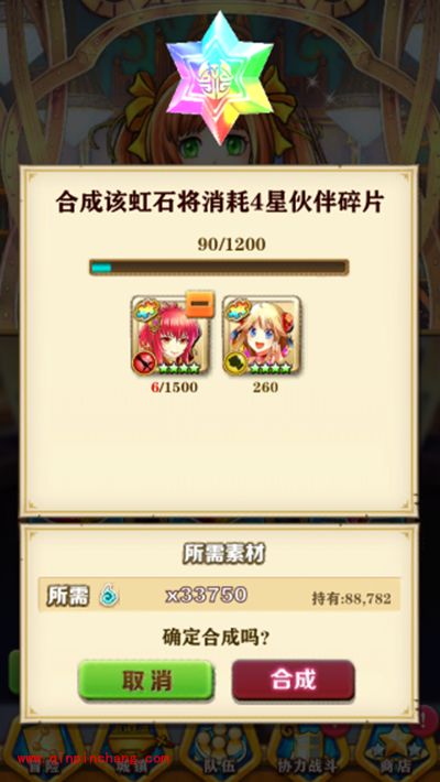 白猫计划攻略：碎片功能介绍